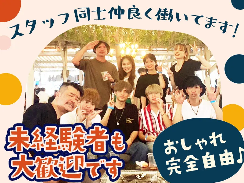 もんなか酒場串人のアルバイト・バイト求人情報