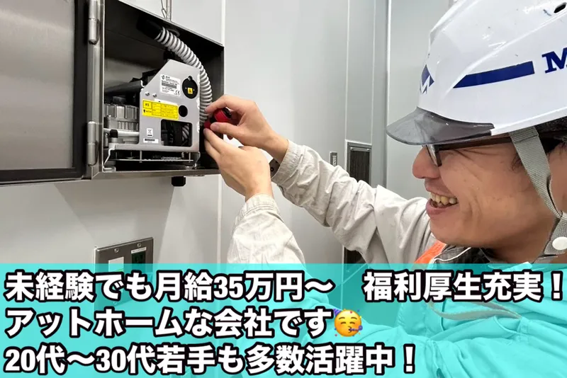 株式会社　三矢の求人・転職情報