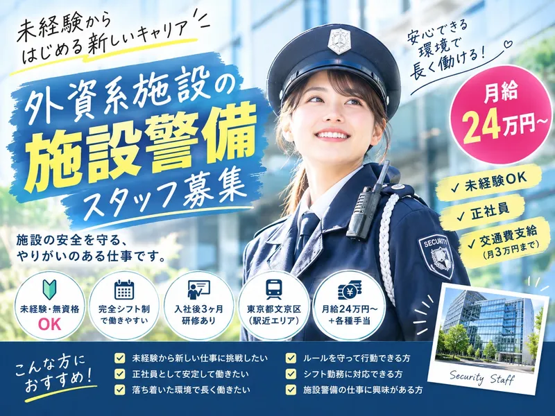 株式会社プロテックスの求人・転職情報