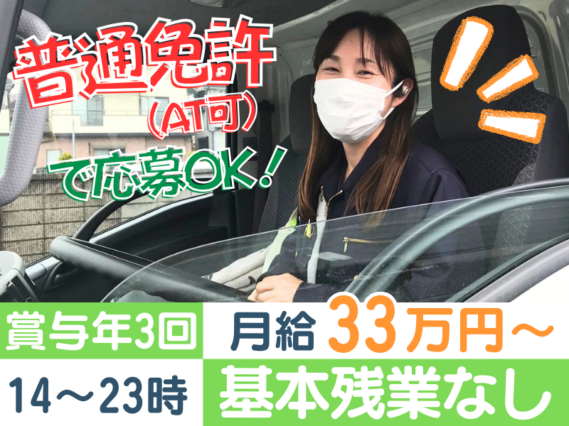 株式会社エス・リンクの求人・転職情報