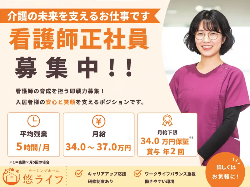 株式会社MyNursingの求人・転職情報