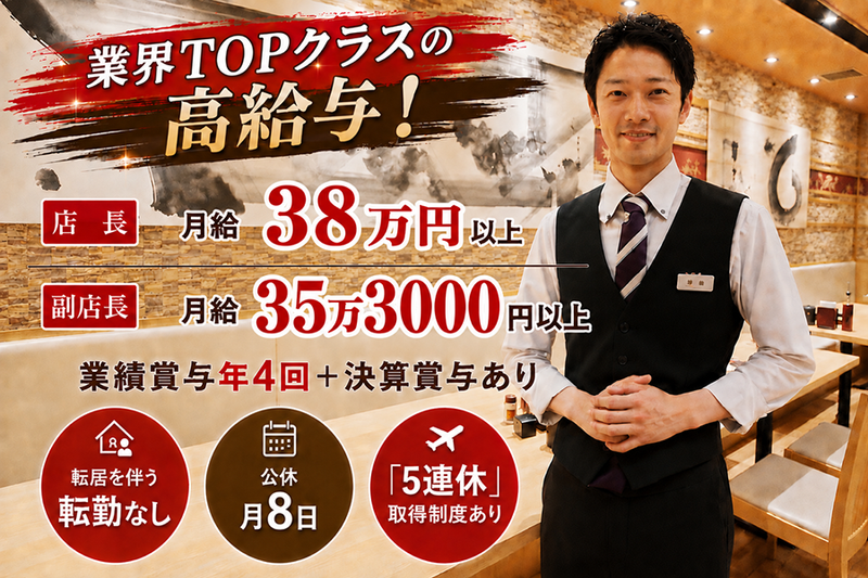 和幸株式会社の求人・転職情報