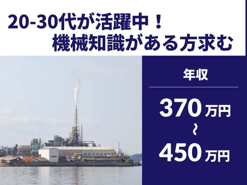 東邦亜鉛株式会社の求人・転職情報