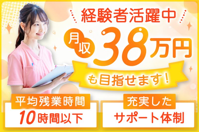 医療法人社団松弘会の求人・転職情報