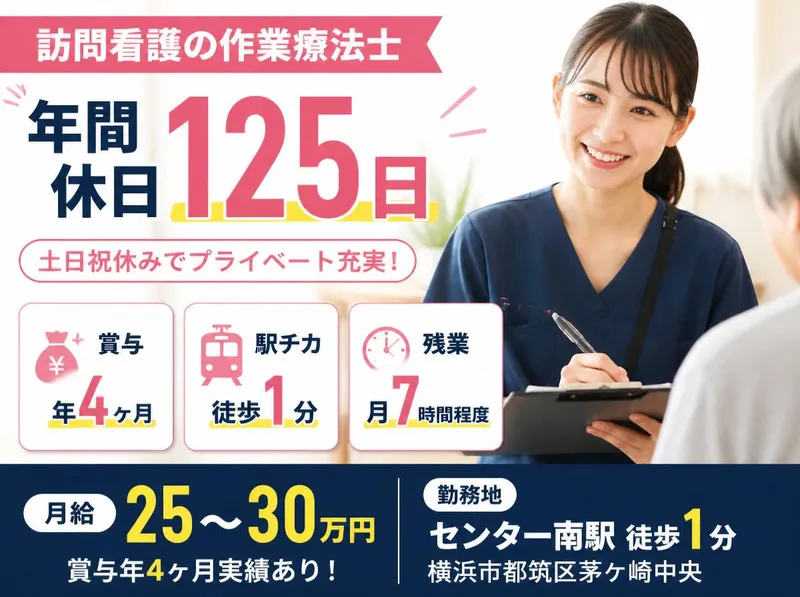 社会福祉法人秀峰会のアルバイト・バイト求人情報
