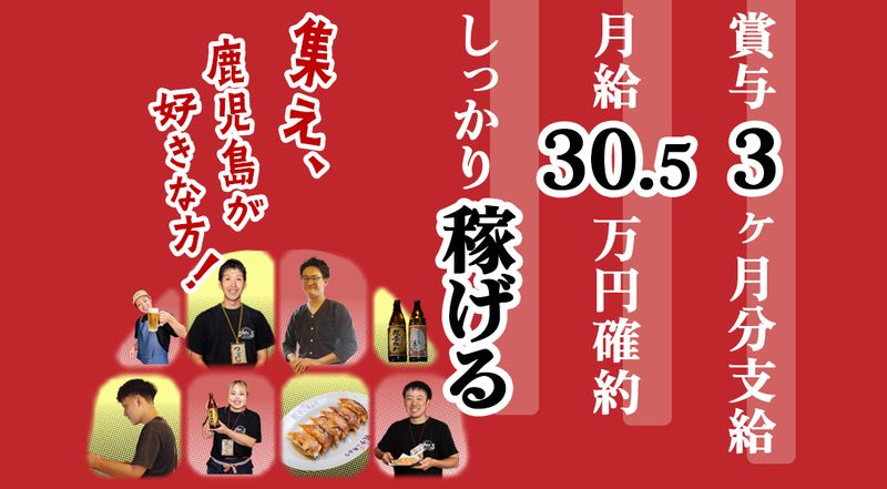 株式会社FOR S.の求人・転職情報