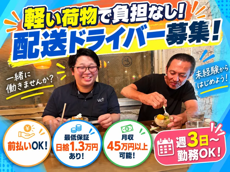 株式会社victの求人・転職情報