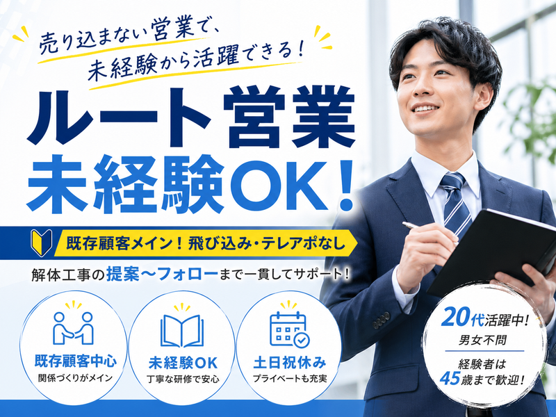 有限会社出口組の求人・転職情報