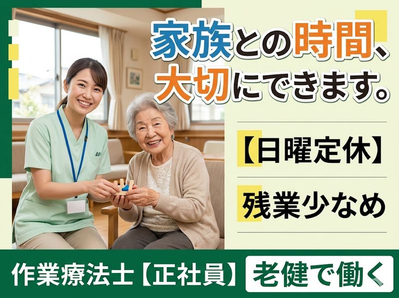 社会福祉法人ルボアの求人・転職情報