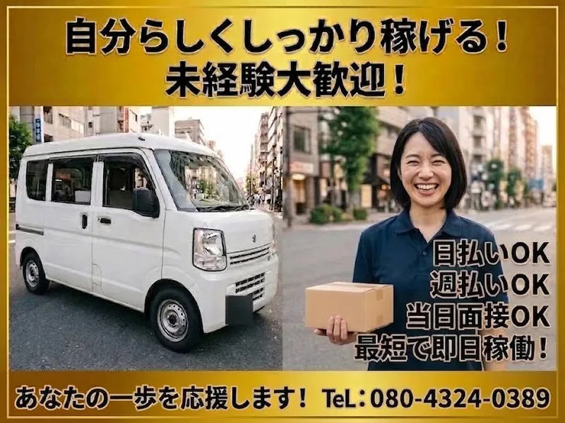 株式会社ＭＹ　ＳＴＹＬＥの求人・転職情報