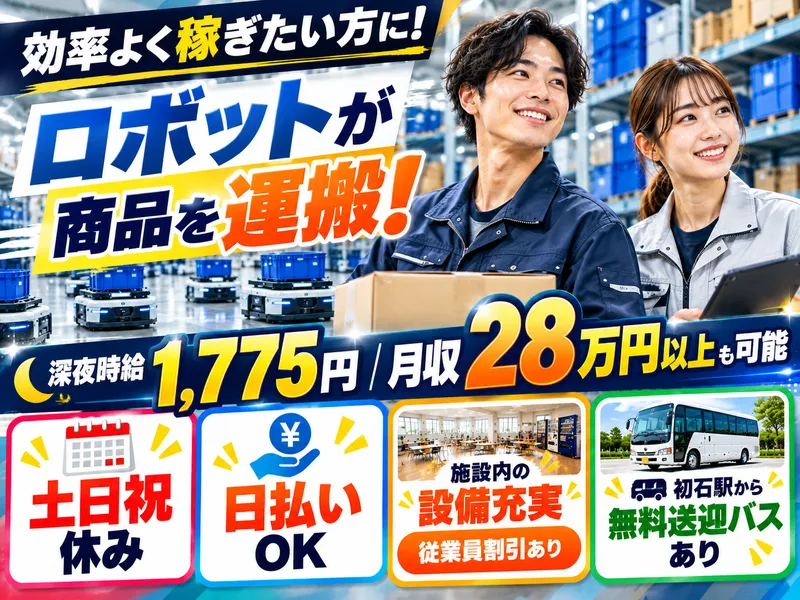 株式会社ジーマックスのアルバイト・バイト求人情報