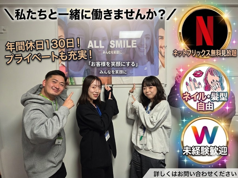 ハイコムビジネスサポート株式会社の求人・転職情報
