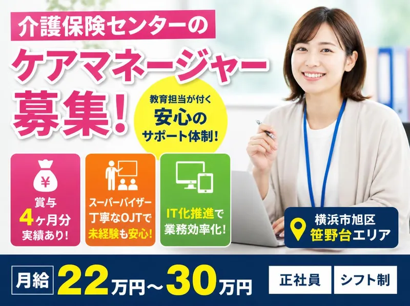 社会福祉法人秀峰会のアルバイト・バイト求人情報