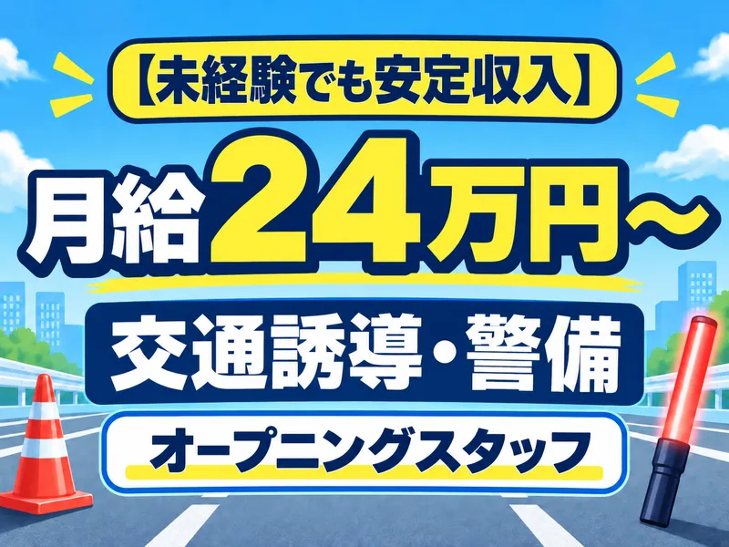 株式会社Bright Japanのアルバイト・バイト求人情報