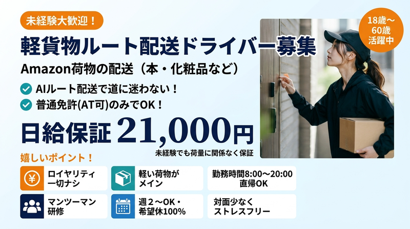SKIP合同会社の求人・転職情報