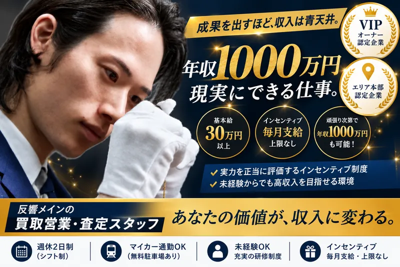株式会社THの求人・転職情報
