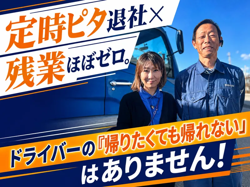 有限会社姜本商店の求人・転職情報