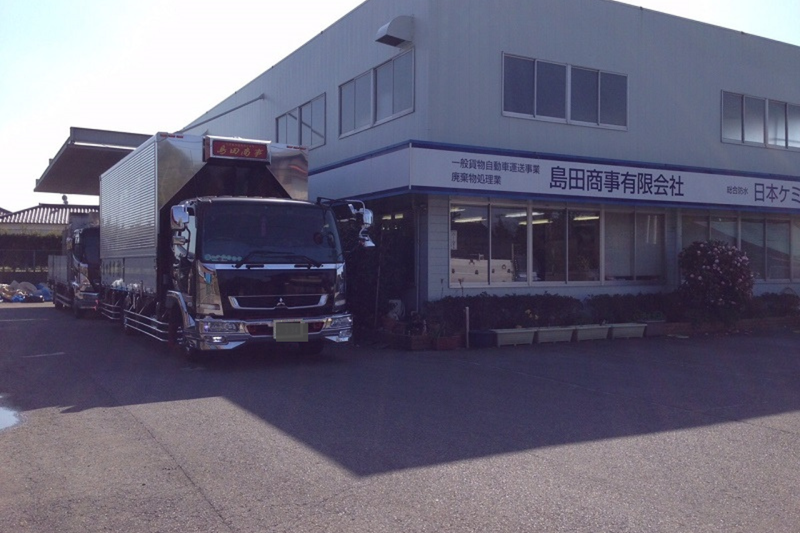 島田商事有限会社の求人・転職情報