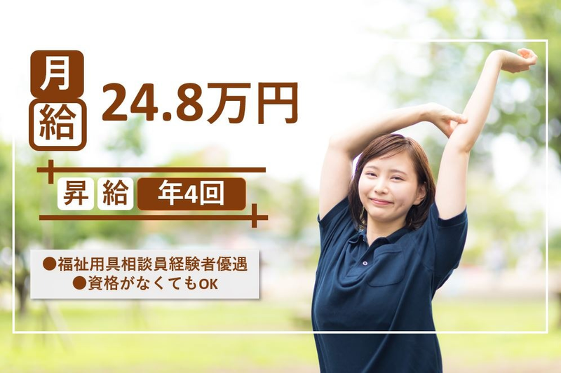 株式会社リビングプラットフォームの求人・転職情報