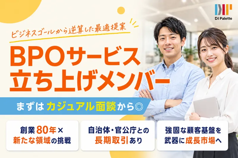 株式会社ＤＩ　Ｐａｌｅｔｔｅの求人・転職情報