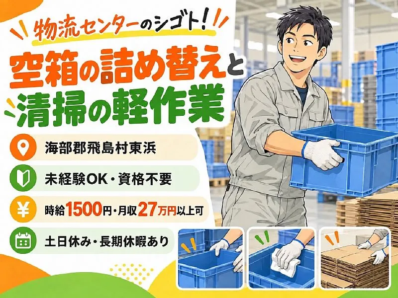 株式会社シーセンスのアルバイト・バイト求人情報-39