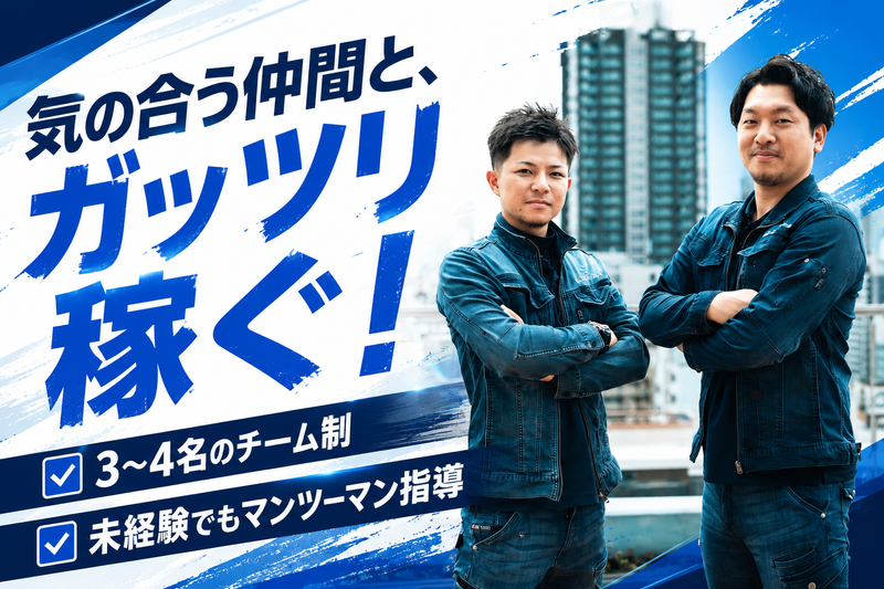 新日本PLUSIE株式会社の求人・転職情報