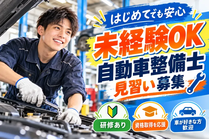 株式会社BACSBootsの求人・転職情報