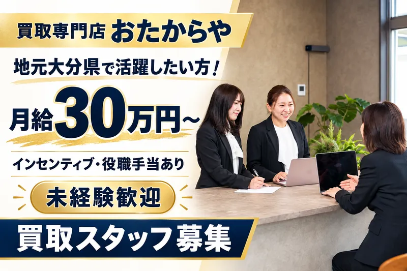 合同会社　宝聖商会の求人・転職情報