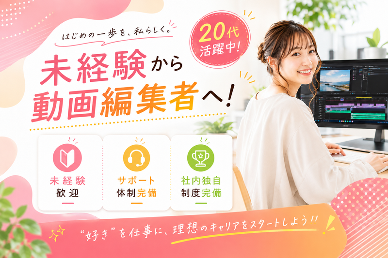 株式会社ｉ＆Ｆの求人・転職情報