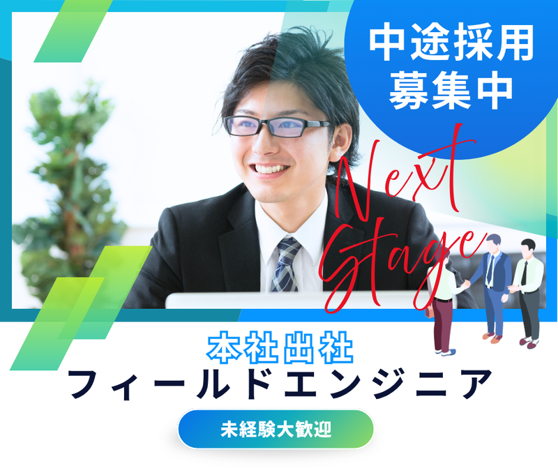 株式会社オプテックの求人・転職情報