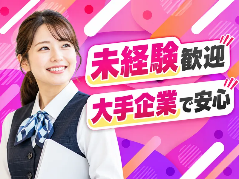 月夜野運送株式会社　上越支店