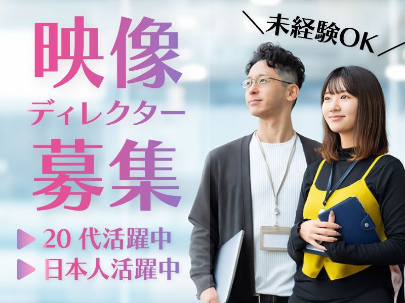 株式会社オルガンソフトの求人・転職情報