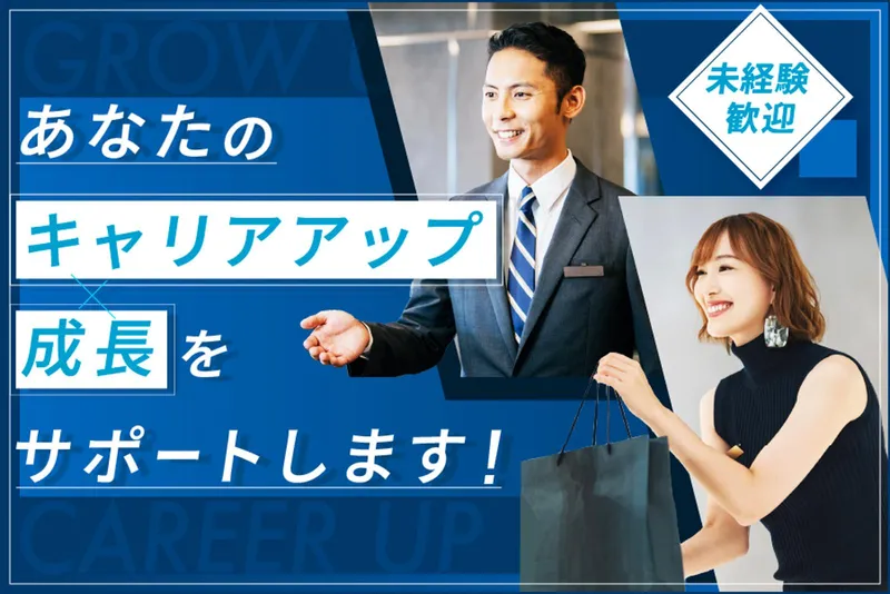 株式会社アスピシャスカンパニーの求人・転職情報
