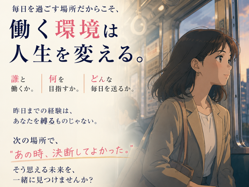 株式会社ファクトリージャパングループの求人・転職情報