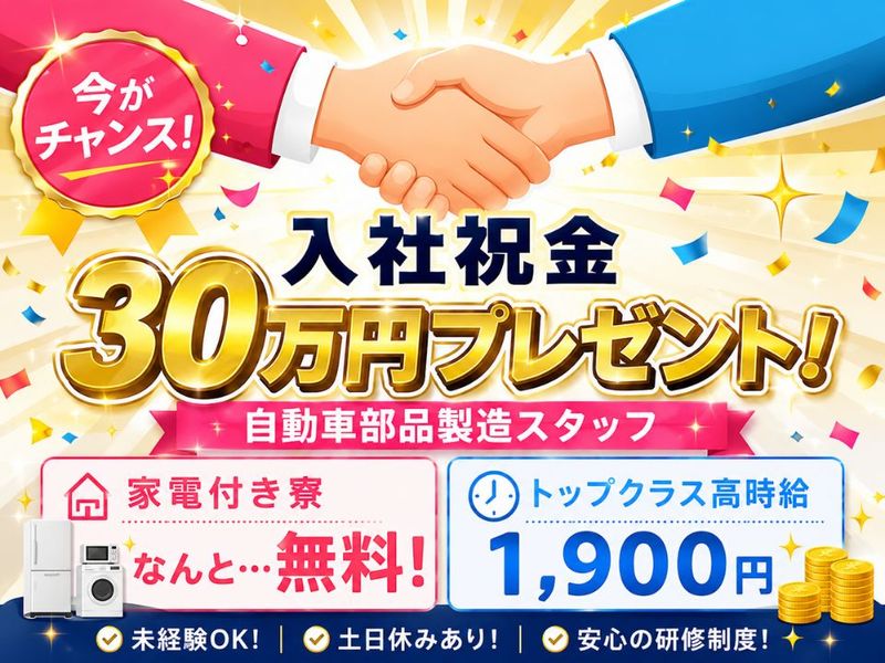 Man to Man株式会社/法人部のアルバイト・バイト求人情報-05