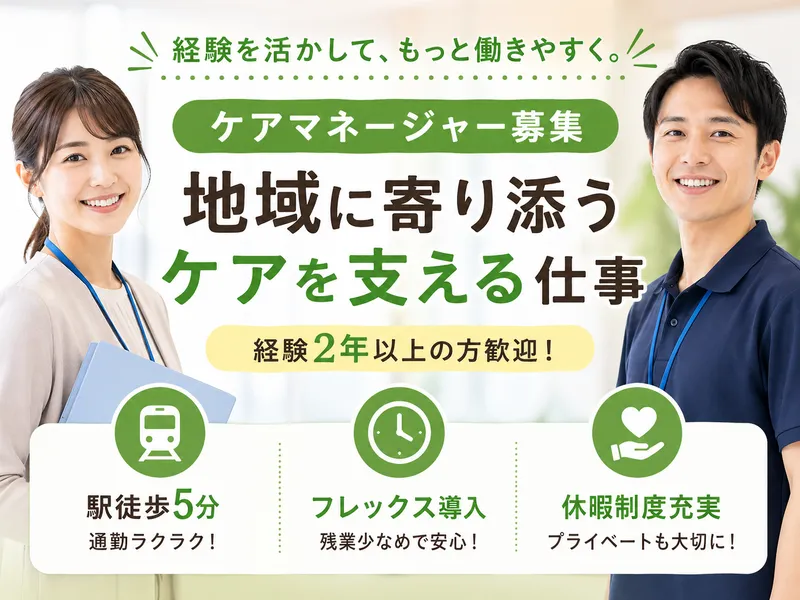 社会福祉法人 伸こう福祉会 横浜市屏風ヶ浦地域ケアプラザの求人・転職情報