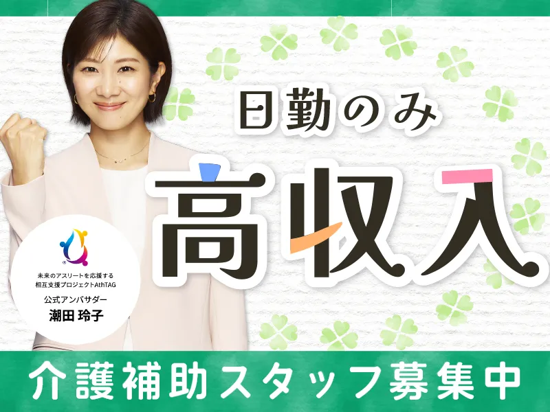 株式会社キャリア　SC北海道のアルバイト・バイト求人情報-45