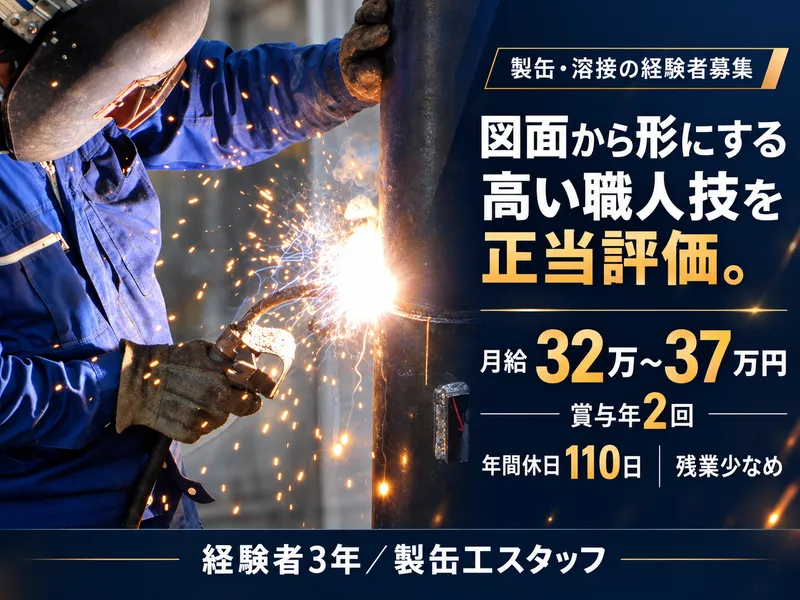 株式会社フルツの求人・転職情報