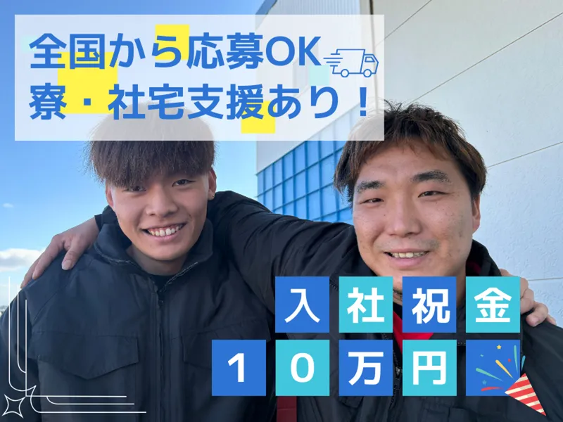 丸進運輸株式会社の求人・転職情報
