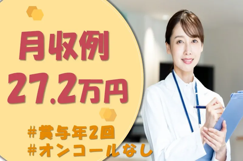 ファミリー・ホスピス株式会社　ファミリー・ホスピス札幌中島公園ハウスのアルバイト・バイト求人情報