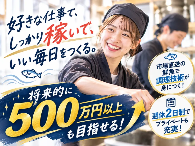 (株)銀蔵のアルバイト・バイト求人情報