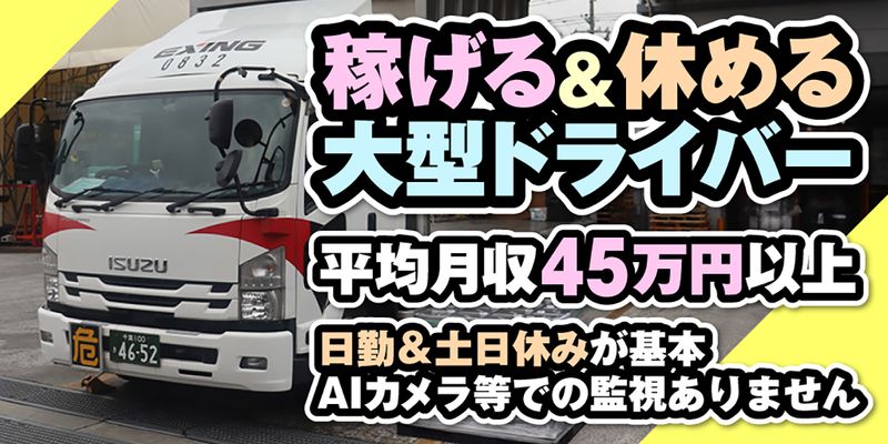 株式会社エクシングの求人・転職情報