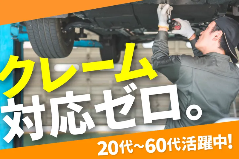 株式会社 AUTO GARDENの求人・転職情報