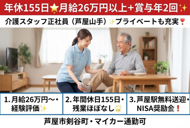 株式会社豊泉家の求人・転職情報