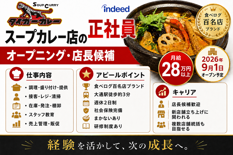 有限会社ピューパの求人・転職情報