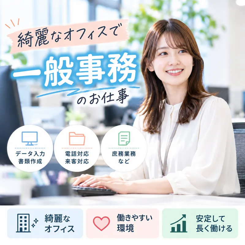 ショウワコーポレーション岡山支店のアルバイト・バイト求人情報