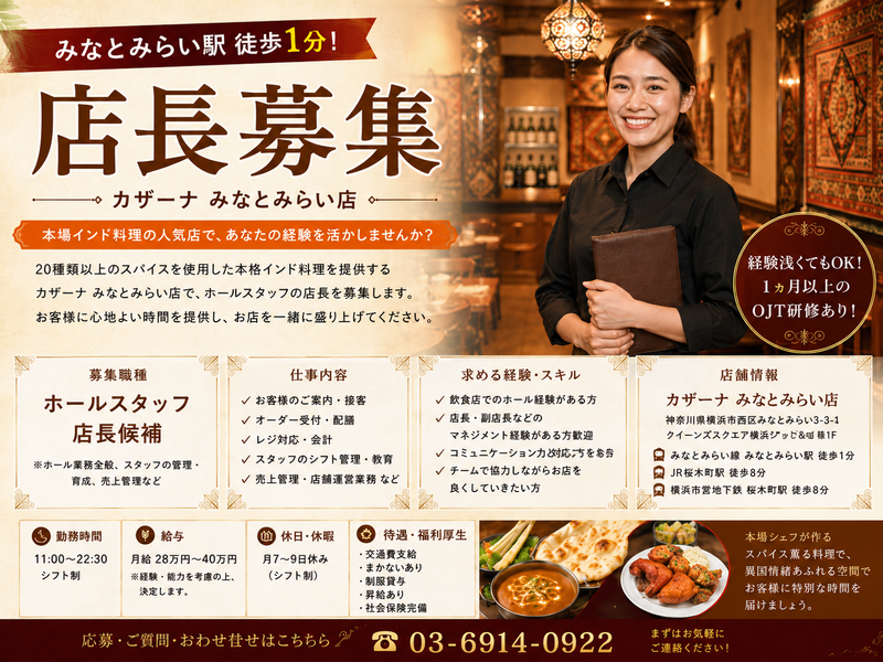 ＣｈａｋＲａｉｎｂｏｗ株式会社の求人・転職情報
