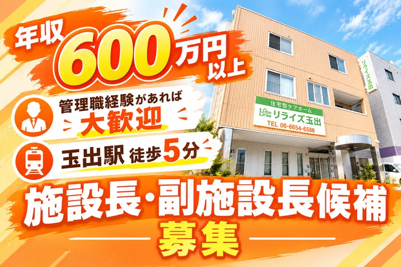  合同会社ジェイスリーの求人・転職情報