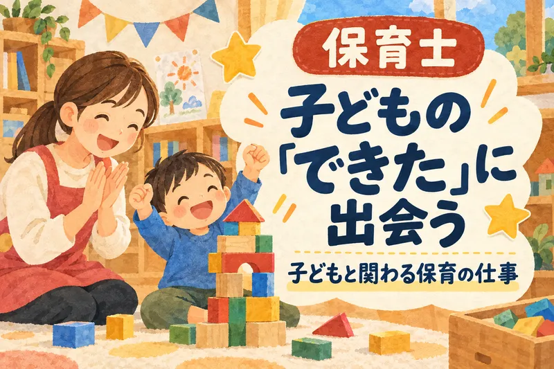 社会福祉法人どろんこ会　メリー ポピンズ清瀬ルームの求人・転職情報