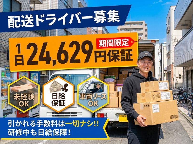 有限会社ディー・ティー・エルの求人・転職情報